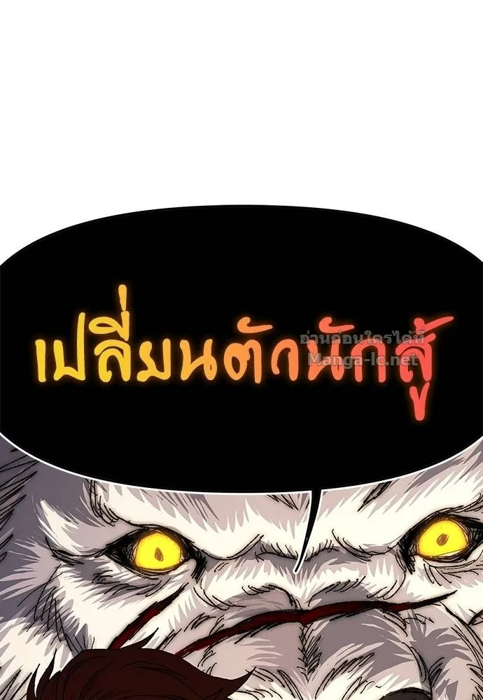 The Tale of the Skeleton Messenger ตำนานการเดินทางของสเกลตันผู้ส่งสาร ตอนที่ 14 หน้า 120