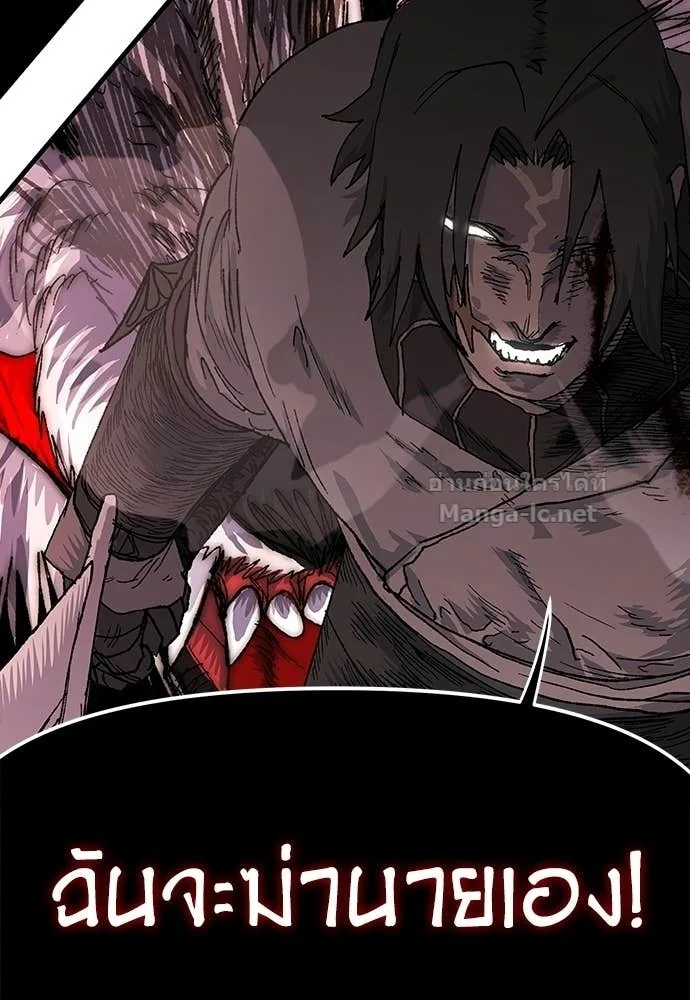 The Tale of the Skeleton Messenger ตำนานการเดินทางของสเกลตันผู้ส่งสาร ตอนที่ 14 หน้า 122