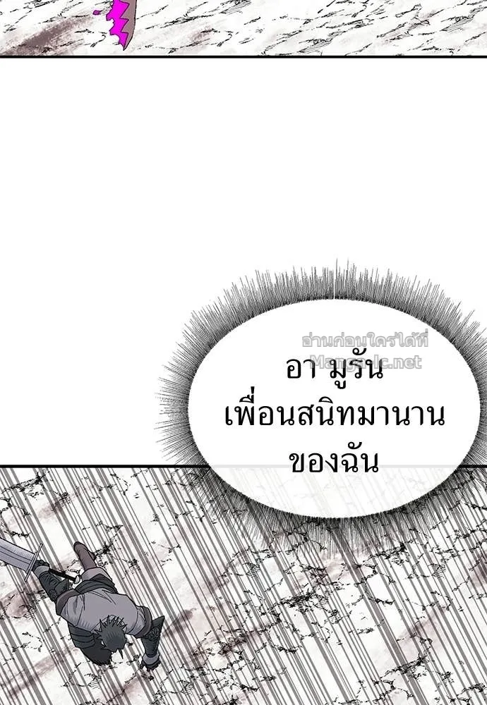 The Tale of the Skeleton Messenger ตำนานการเดินทางของสเกลตันผู้ส่งสาร ตอนที่ 14 หน้า 124