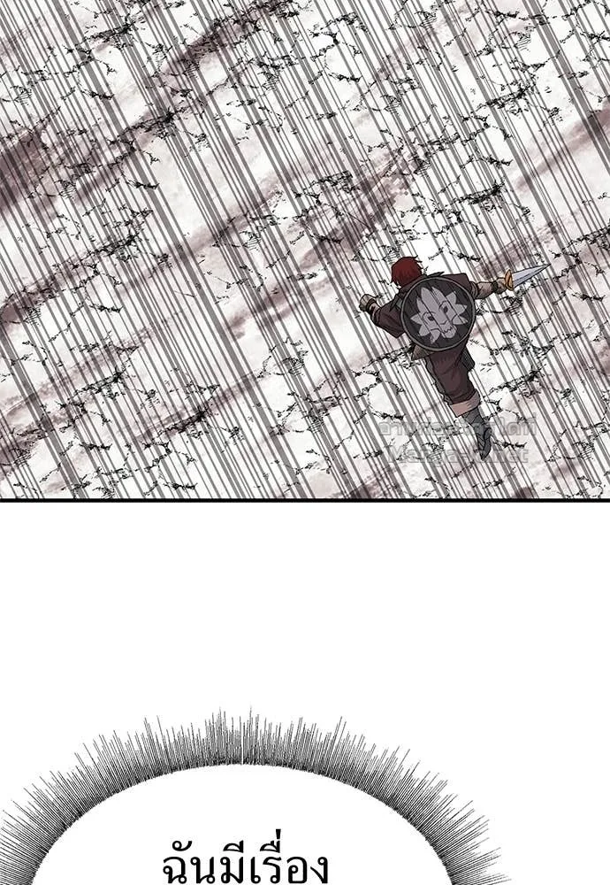 The Tale of the Skeleton Messenger ตำนานการเดินทางของสเกลตันผู้ส่งสาร ตอนที่ 14 หน้า 125