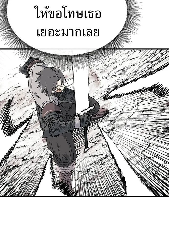 The Tale of the Skeleton Messenger ตำนานการเดินทางของสเกลตันผู้ส่งสาร ตอนที่ 14 หน้า 126