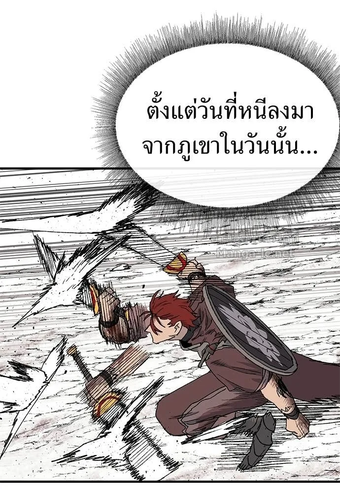 The Tale of the Skeleton Messenger ตำนานการเดินทางของสเกลตันผู้ส่งสาร ตอนที่ 14 หน้า 127