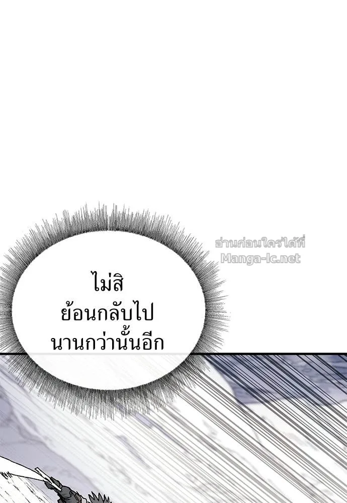 The Tale of the Skeleton Messenger ตำนานการเดินทางของสเกลตันผู้ส่งสาร ตอนที่ 14 หน้า 128