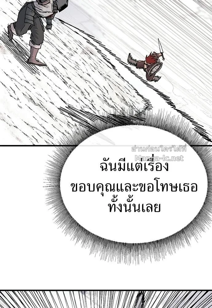 The Tale of the Skeleton Messenger ตำนานการเดินทางของสเกลตันผู้ส่งสาร ตอนที่ 14 หน้า 129