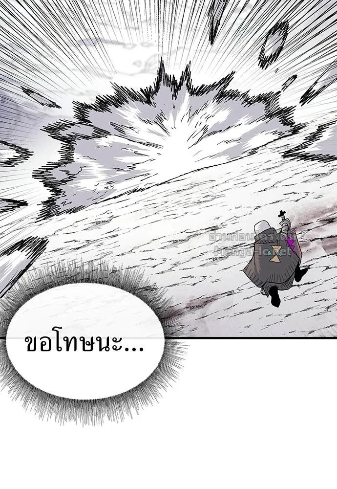The Tale of the Skeleton Messenger ตำนานการเดินทางของสเกลตันผู้ส่งสาร ตอนที่ 14 หน้า 130