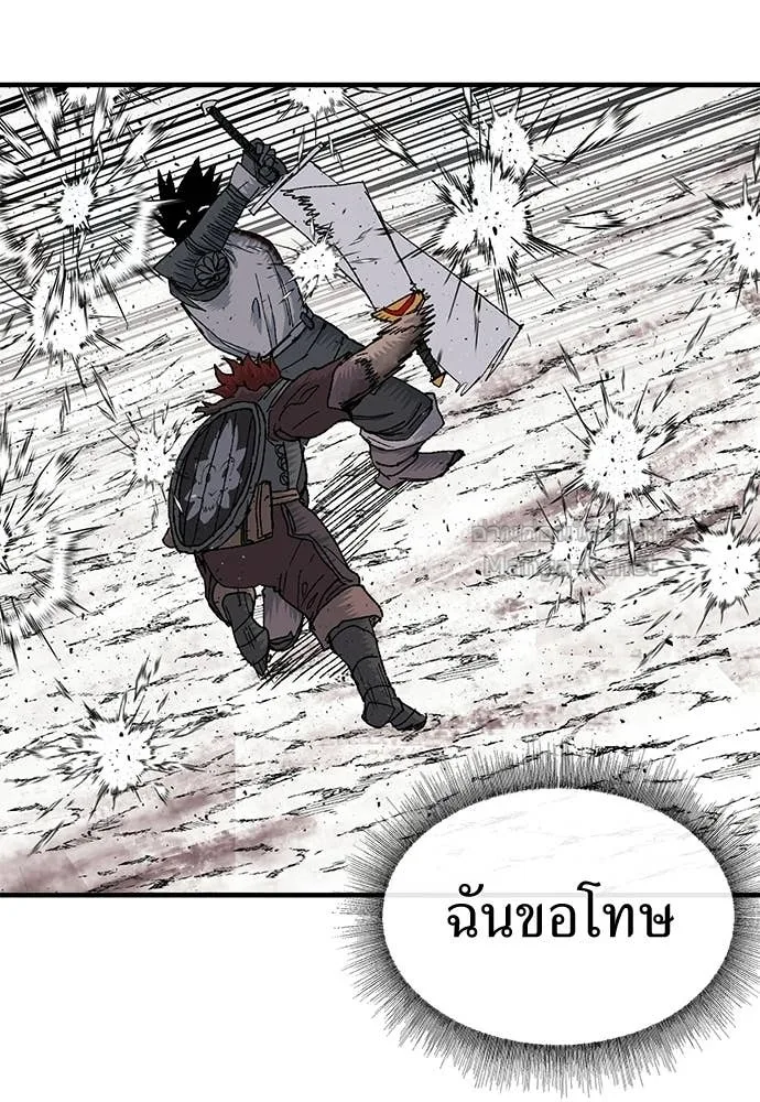 The Tale of the Skeleton Messenger ตำนานการเดินทางของสเกลตันผู้ส่งสาร ตอนที่ 14 หน้า 131