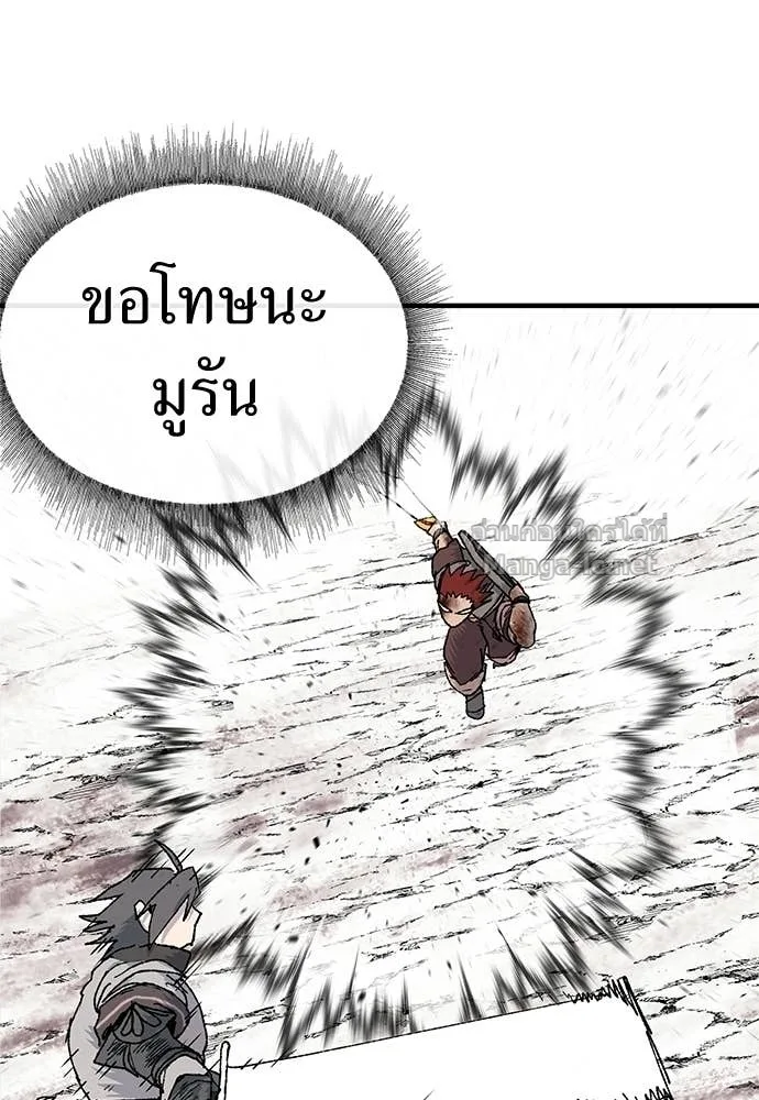 The Tale of the Skeleton Messenger ตำนานการเดินทางของสเกลตันผู้ส่งสาร ตอนที่ 14 หน้า 132