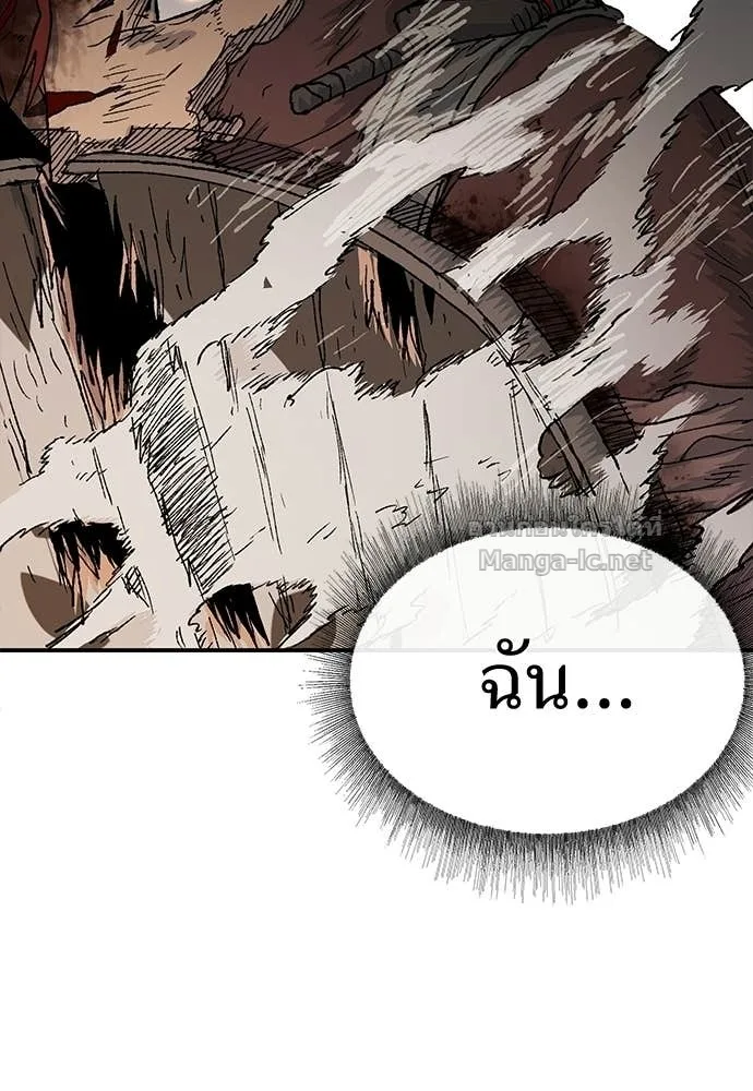 The Tale of the Skeleton Messenger ตำนานการเดินทางของสเกลตันผู้ส่งสาร ตอนที่ 14 หน้า 135