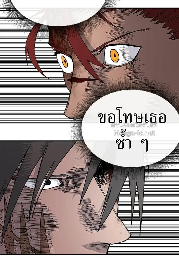 The Tale of the Skeleton Messenger ตำนานการเดินทางของสเกลตันผู้ส่งสาร ตอนที่ 14 หน้า 137