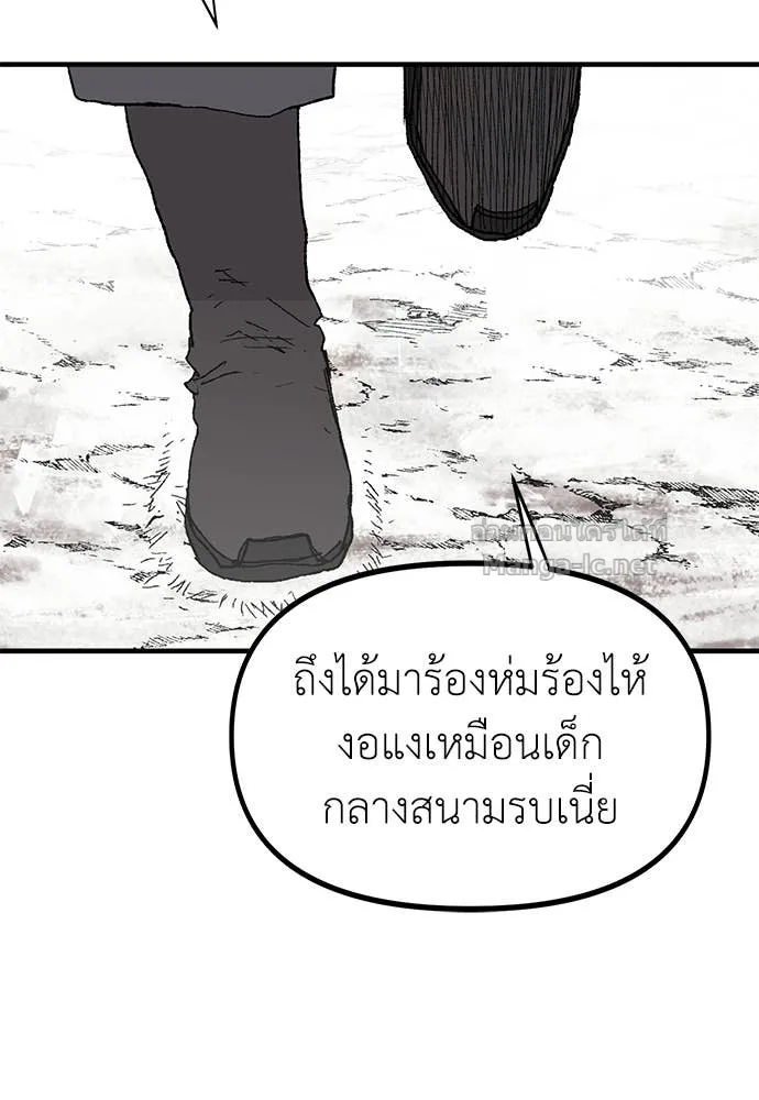 The Tale of the Skeleton Messenger ตำนานการเดินทางของสเกลตันผู้ส่งสาร ตอนที่ 14 หน้า 14