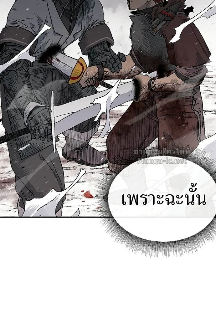 The Tale of the Skeleton Messenger ตำนานการเดินทางของสเกลตันผู้ส่งสาร ตอนที่ 14 หน้า 141