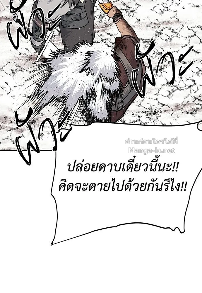 The Tale of the Skeleton Messenger ตำนานการเดินทางของสเกลตันผู้ส่งสาร ตอนที่ 14 หน้า 147