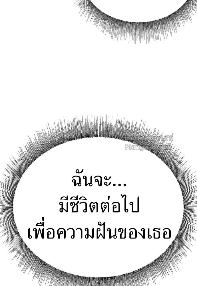 The Tale of the Skeleton Messenger ตำนานการเดินทางของสเกลตันผู้ส่งสาร ตอนที่ 14 หน้า 149