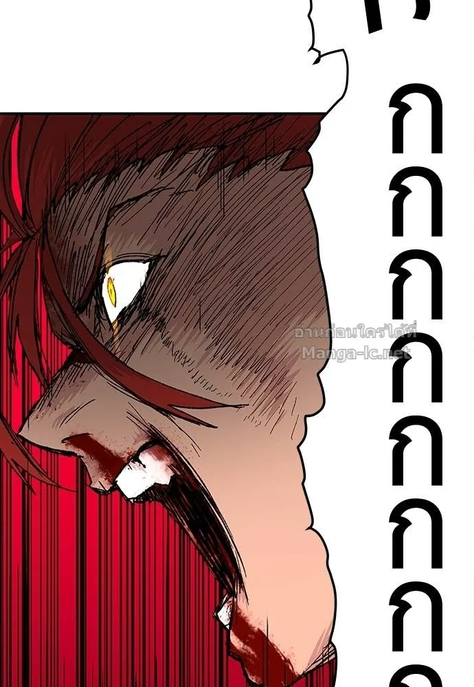The Tale of the Skeleton Messenger ตำนานการเดินทางของสเกลตันผู้ส่งสาร ตอนที่ 14 หน้า 152
