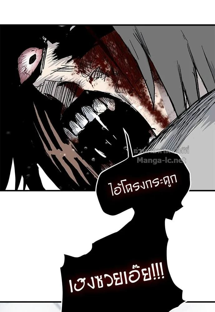 The Tale of the Skeleton Messenger ตำนานการเดินทางของสเกลตันผู้ส่งสาร ตอนที่ 14 หน้า 163