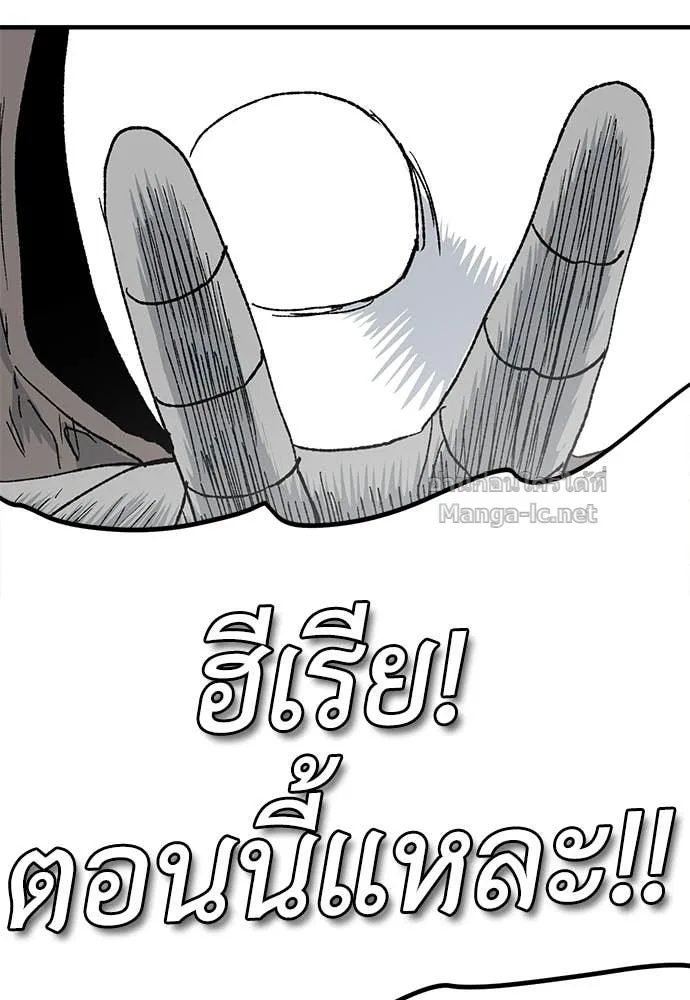 The Tale of the Skeleton Messenger ตำนานการเดินทางของสเกลตันผู้ส่งสาร ตอนที่ 14 หน้า 165