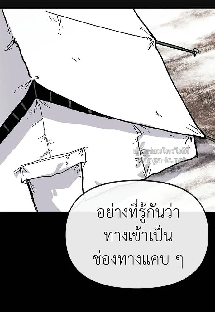The Tale of the Skeleton Messenger ตำนานการเดินทางของสเกลตันผู้ส่งสาร ตอนที่ 14 หน้า 169
