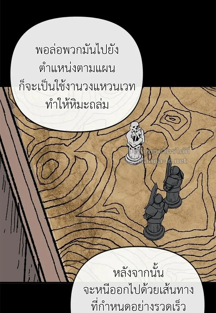 The Tale of the Skeleton Messenger ตำนานการเดินทางของสเกลตันผู้ส่งสาร ตอนที่ 14 หน้า 170
