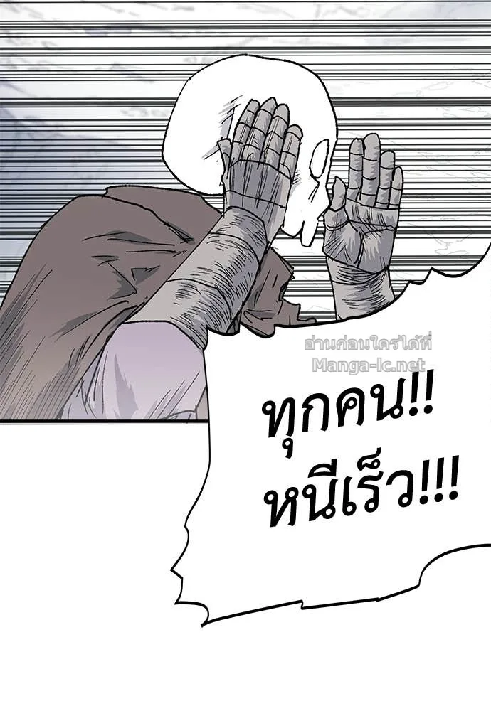 The Tale of the Skeleton Messenger ตำนานการเดินทางของสเกลตันผู้ส่งสาร ตอนที่ 14 หน้า 172