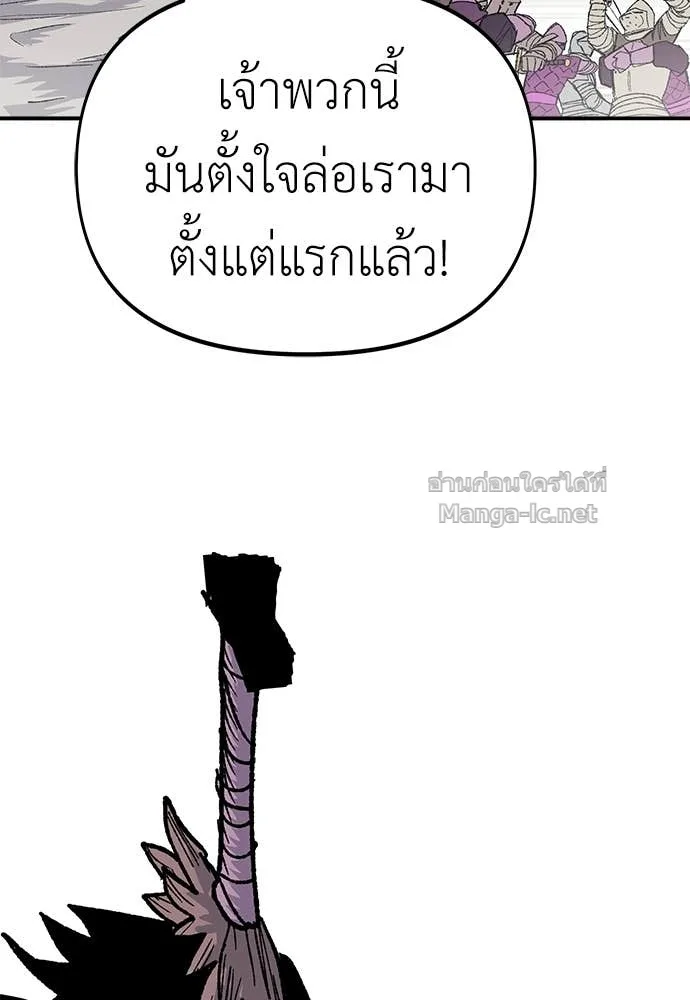 The Tale of the Skeleton Messenger ตำนานการเดินทางของสเกลตันผู้ส่งสาร ตอนที่ 14 หน้า 176