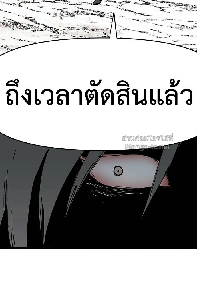 The Tale of the Skeleton Messenger ตำนานการเดินทางของสเกลตันผู้ส่งสาร ตอนที่ 14 หน้า 179