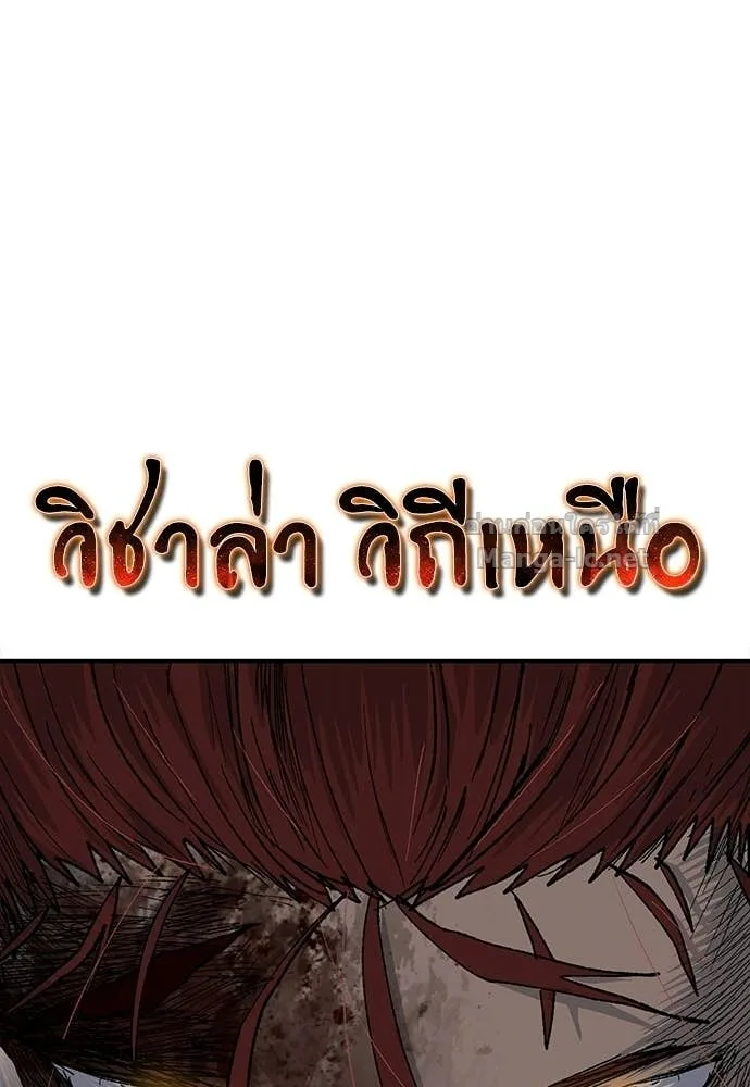 The Tale of the Skeleton Messenger ตำนานการเดินทางของสเกลตันผู้ส่งสาร ตอนที่ 14 หน้า 180