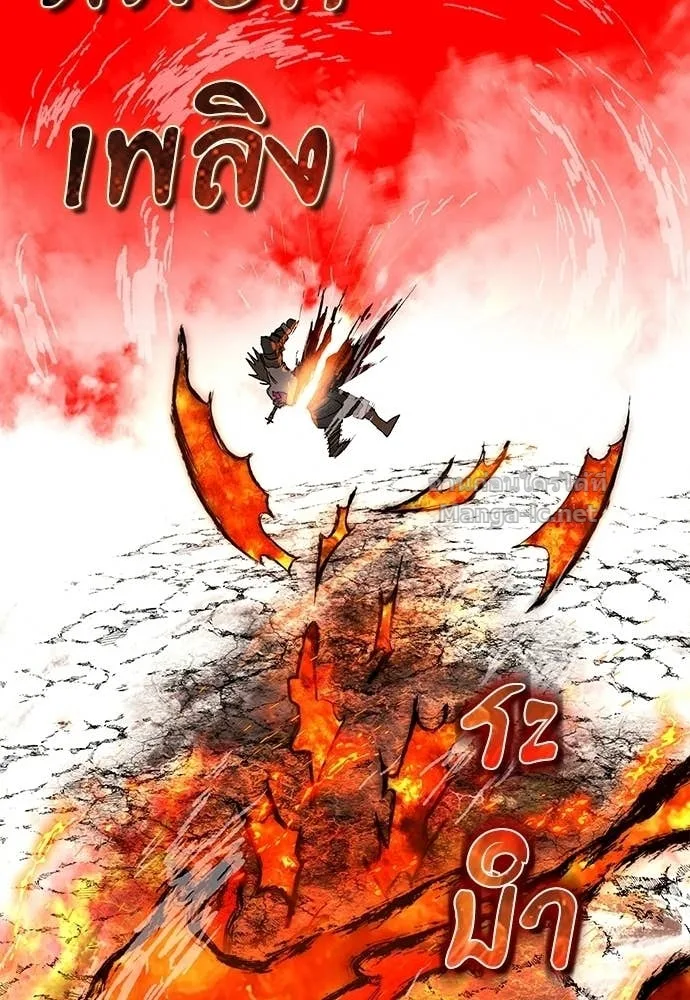 The Tale of the Skeleton Messenger ตำนานการเดินทางของสเกลตันผู้ส่งสาร ตอนที่ 14 หน้า 183