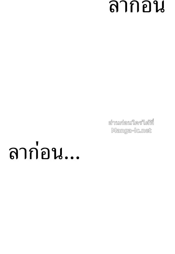 The Tale of the Skeleton Messenger ตำนานการเดินทางของสเกลตันผู้ส่งสาร ตอนที่ 14 หน้า 190
