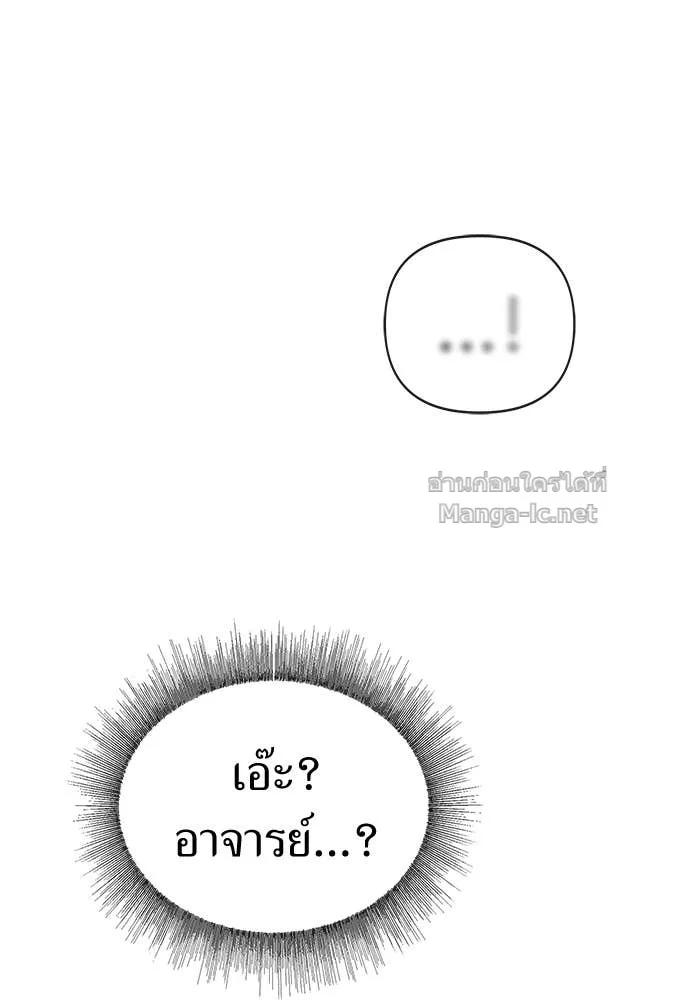 The Tale of the Skeleton Messenger ตำนานการเดินทางของสเกลตันผู้ส่งสาร ตอนที่ 14 หน้า 192