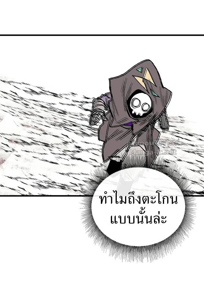 The Tale of the Skeleton Messenger ตำนานการเดินทางของสเกลตันผู้ส่งสาร ตอนที่ 14 หน้า 193