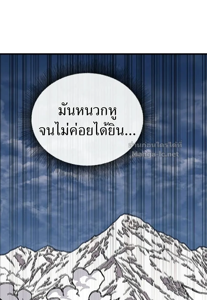 The Tale of the Skeleton Messenger ตำนานการเดินทางของสเกลตันผู้ส่งสาร ตอนที่ 14 หน้า 194