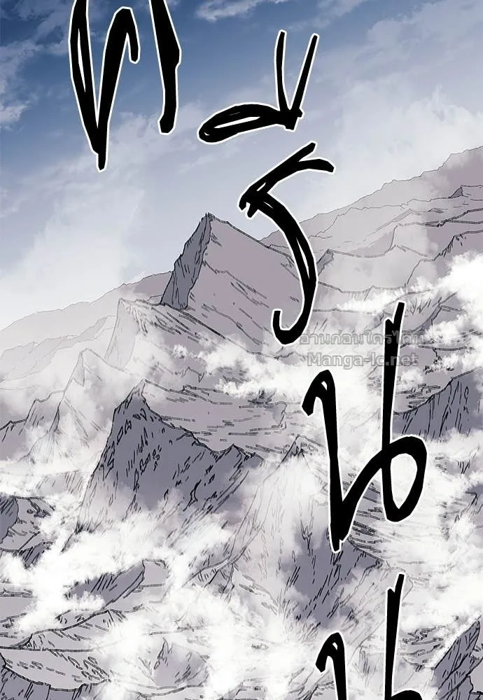 The Tale of the Skeleton Messenger ตำนานการเดินทางของสเกลตันผู้ส่งสาร ตอนที่ 14 หน้า 199