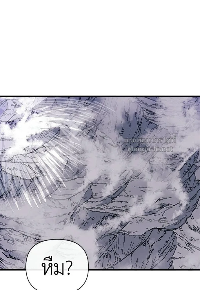 The Tale of the Skeleton Messenger ตำนานการเดินทางของสเกลตันผู้ส่งสาร ตอนที่ 14 หน้า 202
