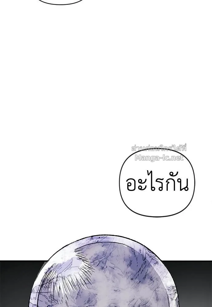 The Tale of the Skeleton Messenger ตำนานการเดินทางของสเกลตันผู้ส่งสาร ตอนที่ 14 หน้า 203