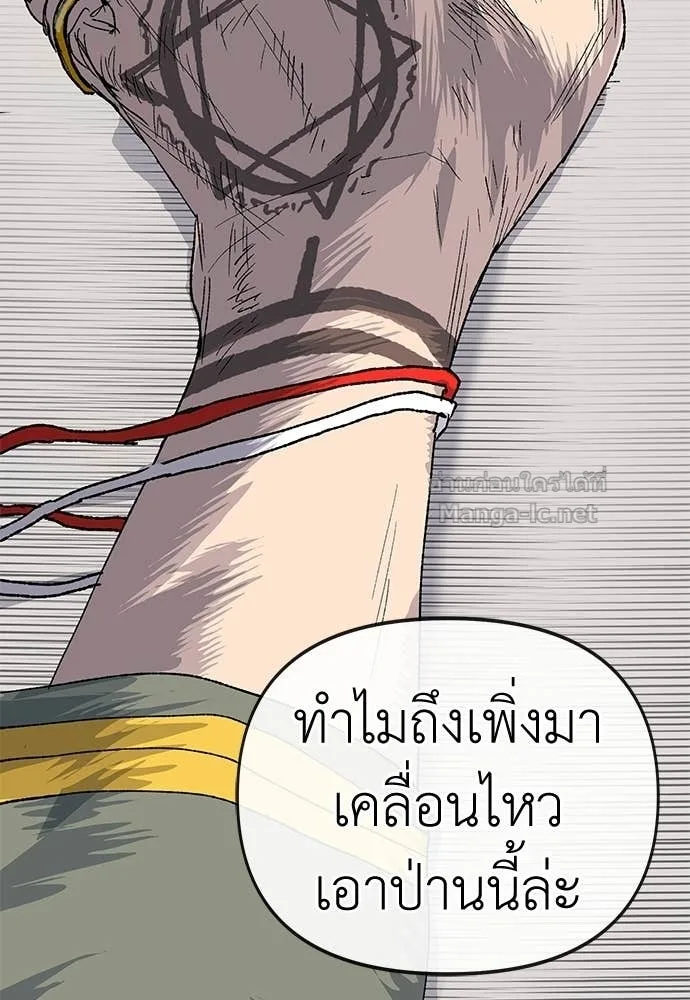 The Tale of the Skeleton Messenger ตำนานการเดินทางของสเกลตันผู้ส่งสาร ตอนที่ 14 หน้า 205