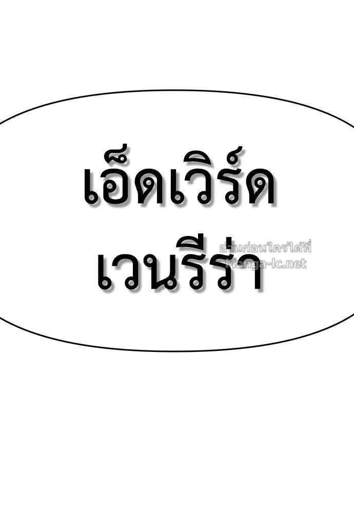 The Tale of the Skeleton Messenger ตำนานการเดินทางของสเกลตันผู้ส่งสาร ตอนที่ 14 หน้า 207