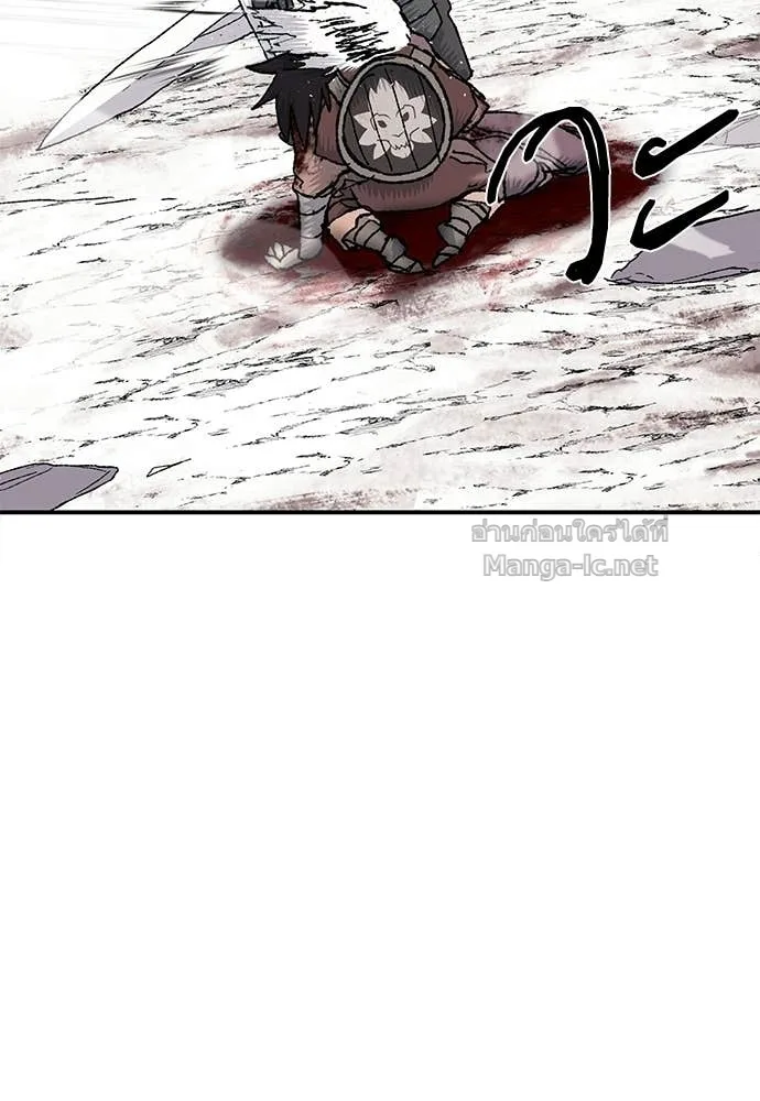 The Tale of the Skeleton Messenger ตำนานการเดินทางของสเกลตันผู้ส่งสาร ตอนที่ 14 หน้า 21