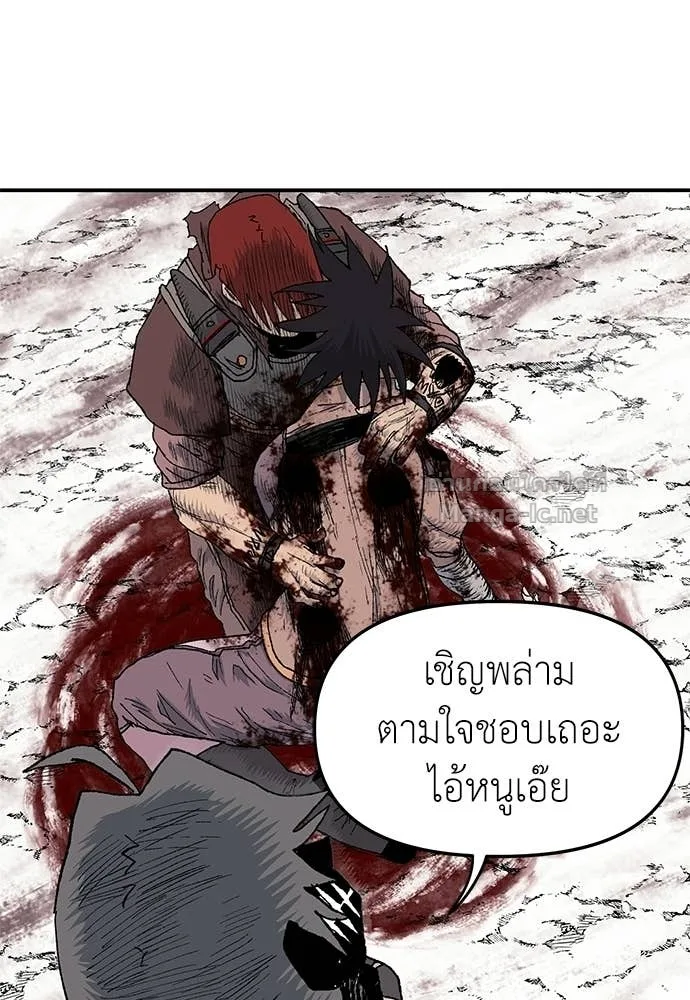 The Tale of the Skeleton Messenger ตำนานการเดินทางของสเกลตันผู้ส่งสาร ตอนที่ 14 หน้า 25