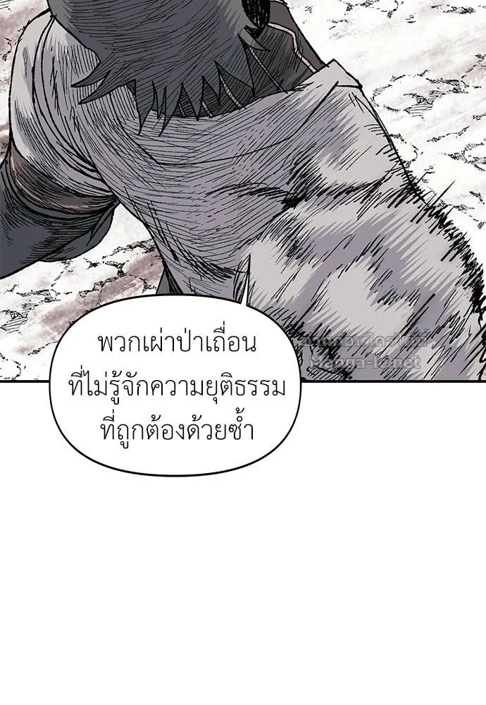 The Tale of the Skeleton Messenger ตำนานการเดินทางของสเกลตันผู้ส่งสาร ตอนที่ 14 หน้า 26