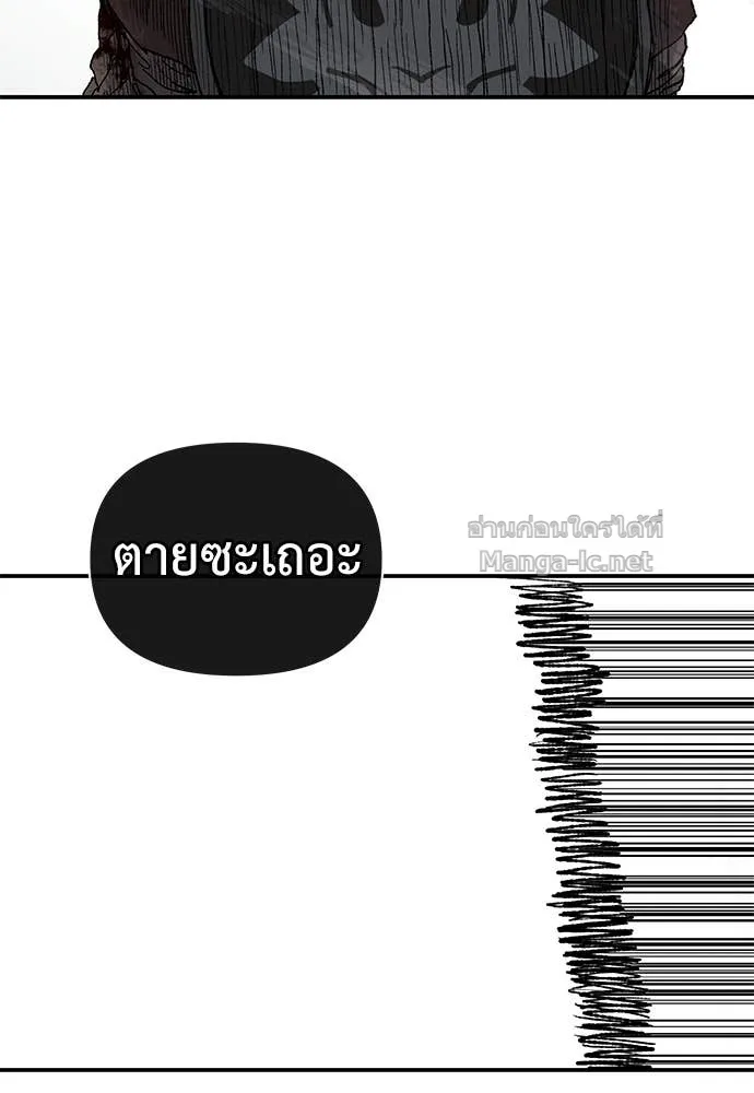The Tale of the Skeleton Messenger ตำนานการเดินทางของสเกลตันผู้ส่งสาร ตอนที่ 14 หน้า 28