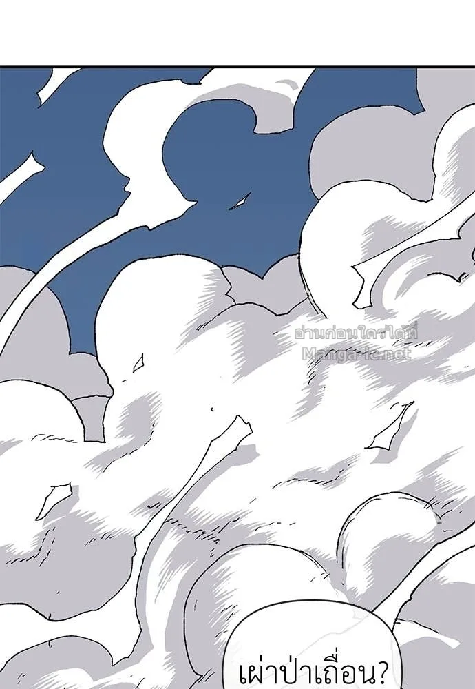 The Tale of the Skeleton Messenger ตำนานการเดินทางของสเกลตันผู้ส่งสาร ตอนที่ 14 หน้า 31