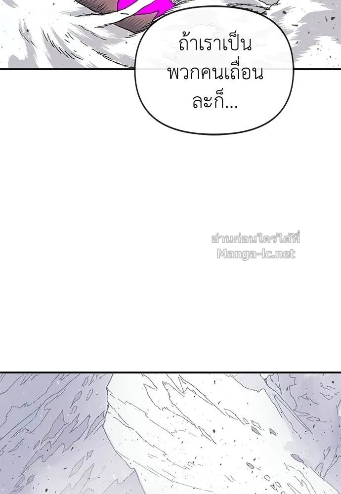 The Tale of the Skeleton Messenger ตำนานการเดินทางของสเกลตันผู้ส่งสาร ตอนที่ 14 หน้า 33