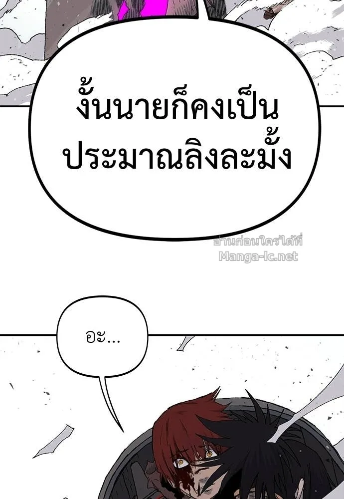 The Tale of the Skeleton Messenger ตำนานการเดินทางของสเกลตันผู้ส่งสาร ตอนที่ 14 หน้า 35