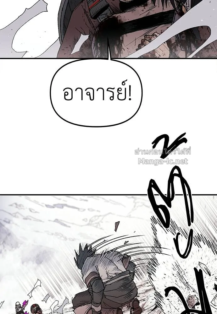 The Tale of the Skeleton Messenger ตำนานการเดินทางของสเกลตันผู้ส่งสาร ตอนที่ 14 หน้า 36