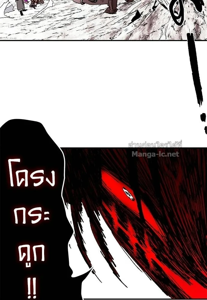 The Tale of the Skeleton Messenger ตำนานการเดินทางของสเกลตันผู้ส่งสาร ตอนที่ 14 หน้า 37