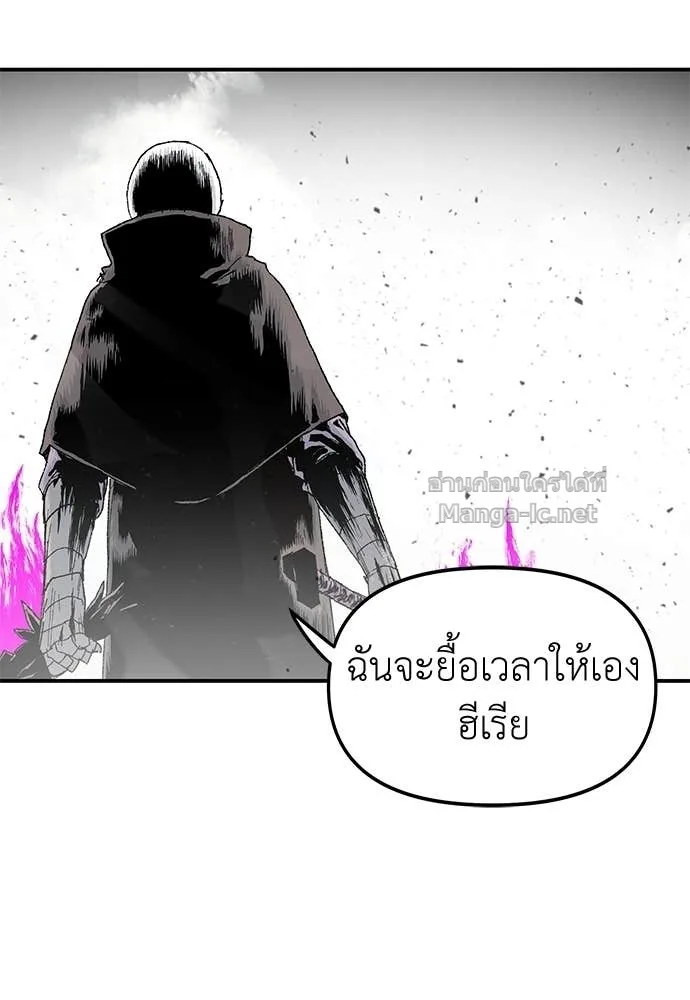 The Tale of the Skeleton Messenger ตำนานการเดินทางของสเกลตันผู้ส่งสาร ตอนที่ 14 หน้า 41