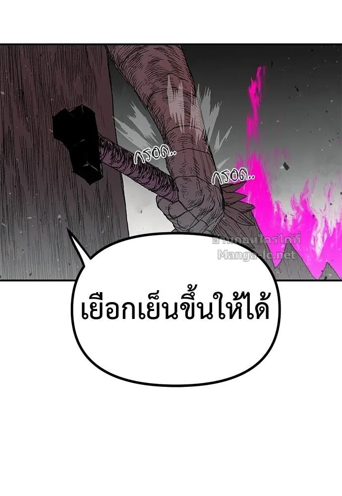 The Tale of the Skeleton Messenger ตำนานการเดินทางของสเกลตันผู้ส่งสาร ตอนที่ 14 หน้า 42