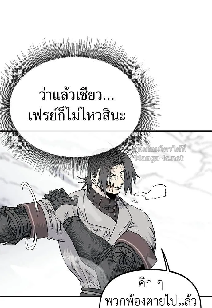 The Tale of the Skeleton Messenger ตำนานการเดินทางของสเกลตันผู้ส่งสาร ตอนที่ 14 หน้า 43