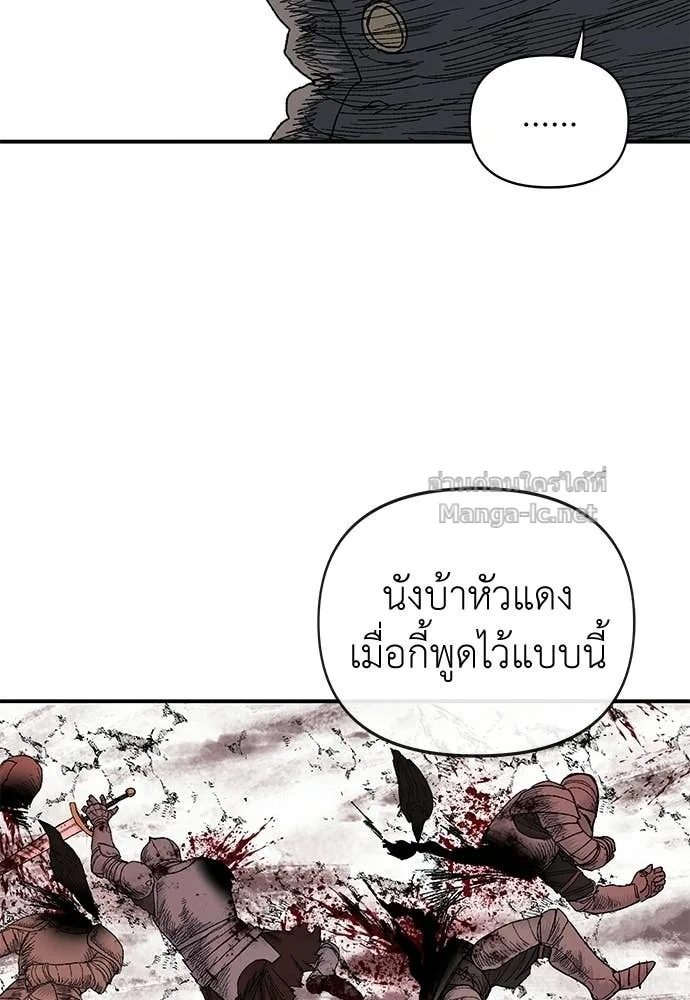The Tale of the Skeleton Messenger ตำนานการเดินทางของสเกลตันผู้ส่งสาร ตอนที่ 14 หน้า 46