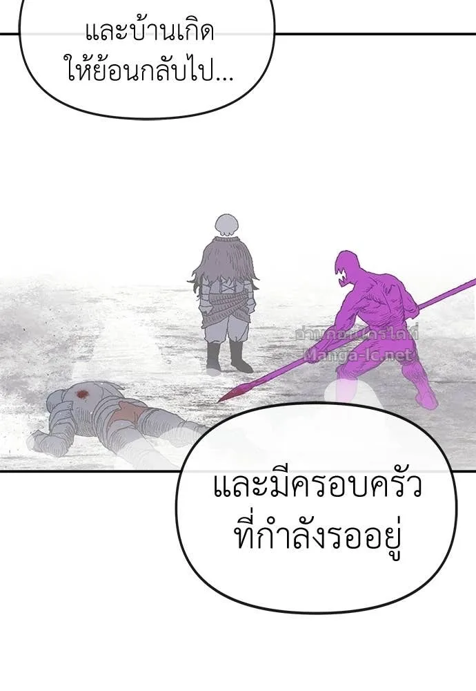 The Tale of the Skeleton Messenger ตำนานการเดินทางของสเกลตันผู้ส่งสาร ตอนที่ 14 หน้า 48
